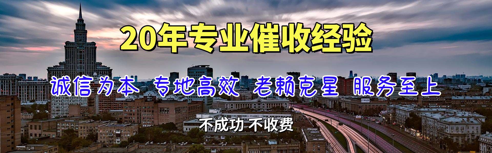 长清要账公司