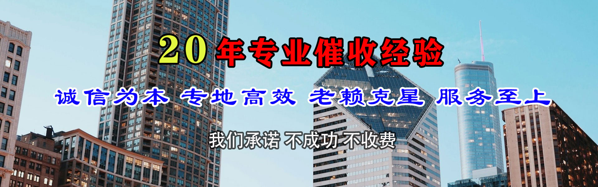 长清收账公司